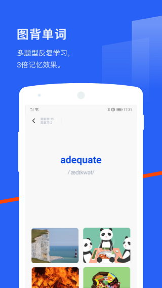 百词斩app免费版 v7.6.11