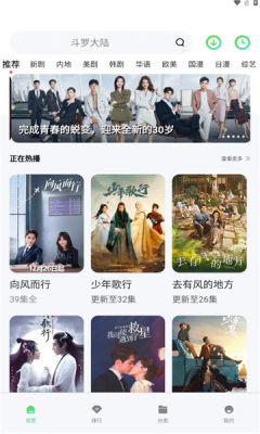 竹子视频截图2