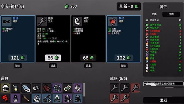 土豆兄弟移植版下载安装