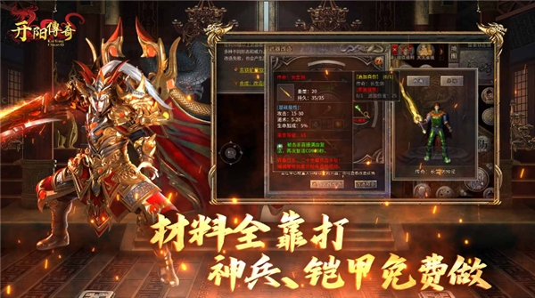 开阳传奇官方正版下载 v4.7.3