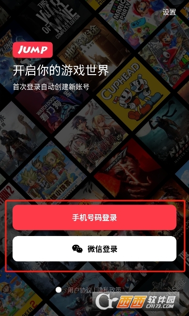 Jump游戲社區平臺最新版