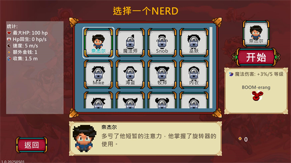 书呆子幸存者安卓版