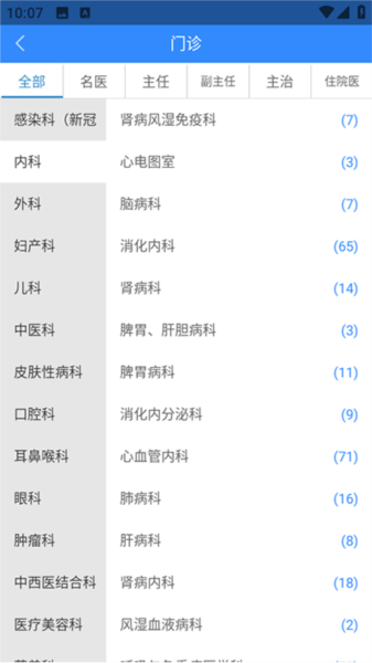 网医联盟