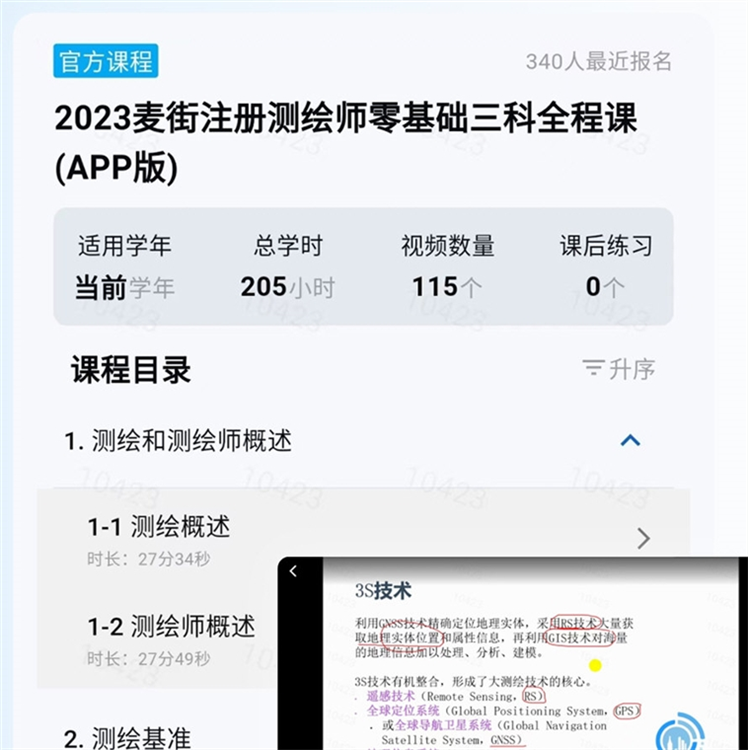 软件功能配图1