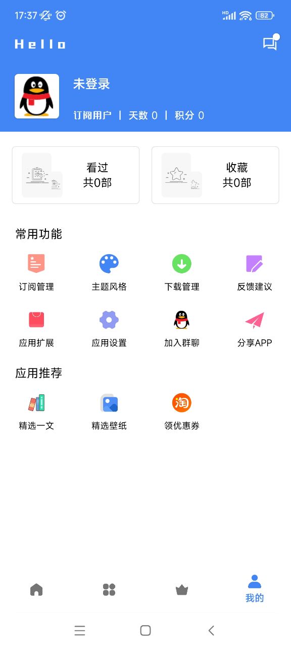 心心视频