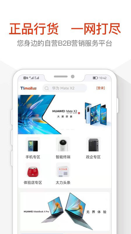 太力商城 v2.2.3