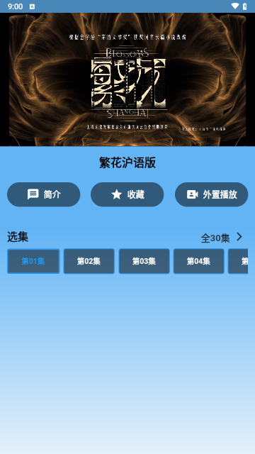 蓝宇影视2024最新版