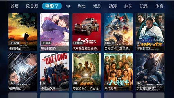 酷影TV图7