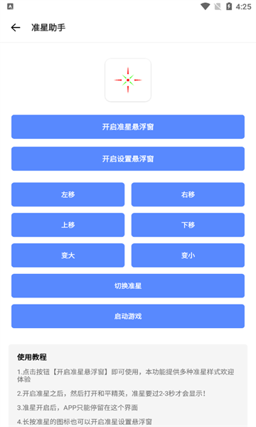 仔仔画质盒子美化包安卓版下载
