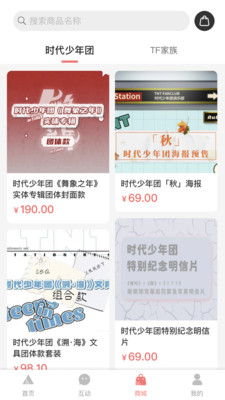 时代峰峻Fanclub 最新版v2.2.9