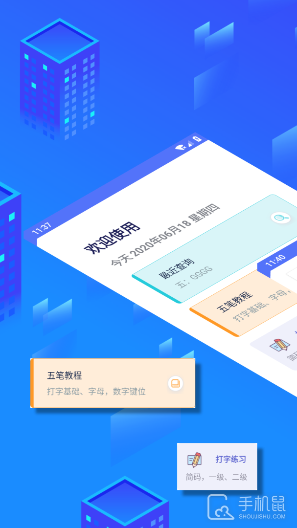 五笔反查 v6.81