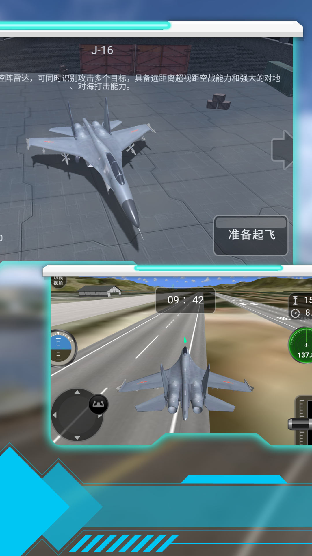震撼空战飞行 v3.4.28手游下载
