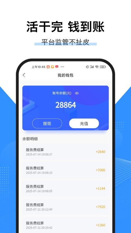 擎企工程师版app 1.0.3