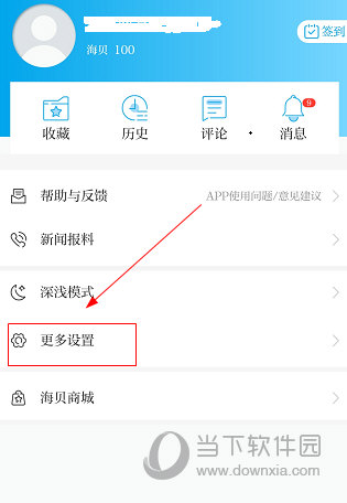 澎湃新闻APP