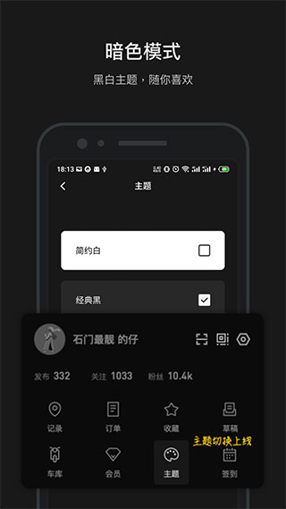 摩托邦测速仪app v5.1.7