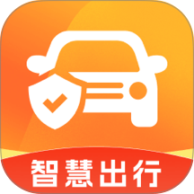 安全车主出行免费版