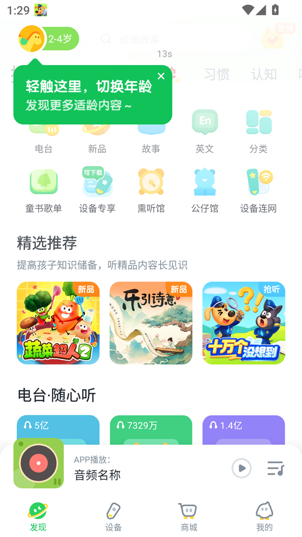 使用方法截图1