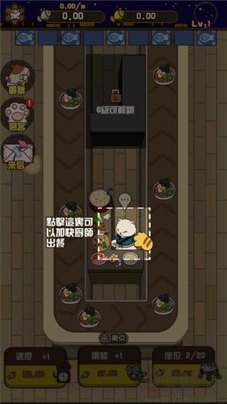 喵太郎食堂