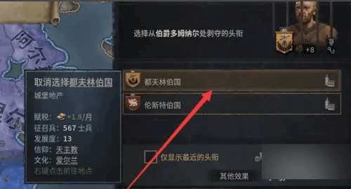 十字军之王3修改器版