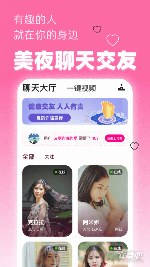 美夜截图1