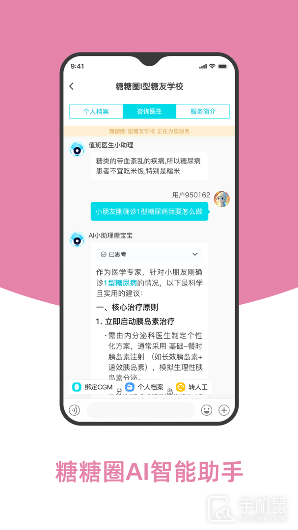 糖糖圈 v5.13.1