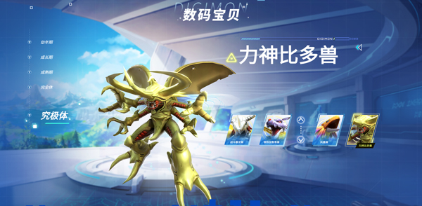数码宝贝源码官服图片4