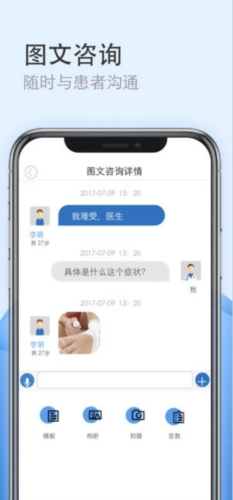 医为
