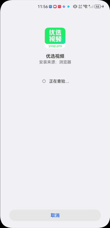 优选视频免费版