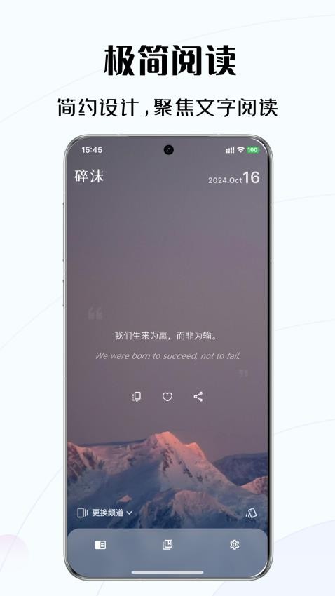碎沫免费版