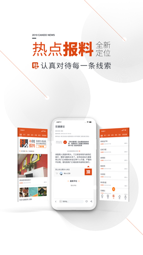 看度新闻app v23.2.5