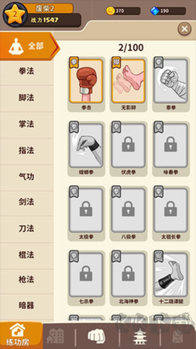我不是废柴手机版