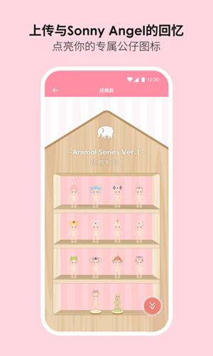 Sonny Angelapp v1.3.0
