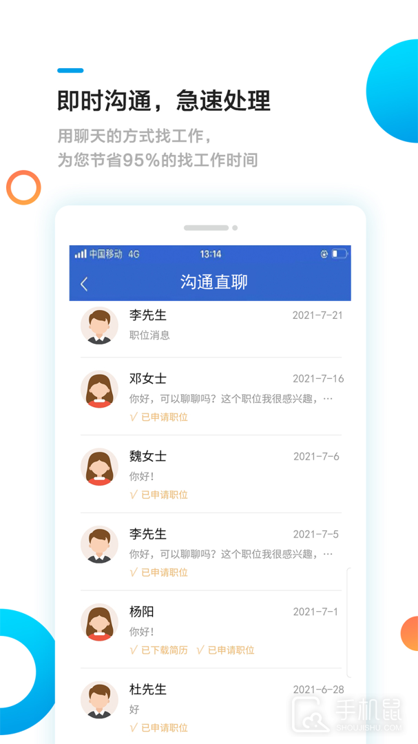 池州招聘网 v1.1.5
