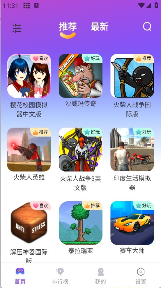 模块乐园游戏盒子
