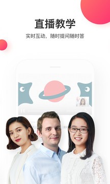 尚德机构 v7.7.1安卓版下载