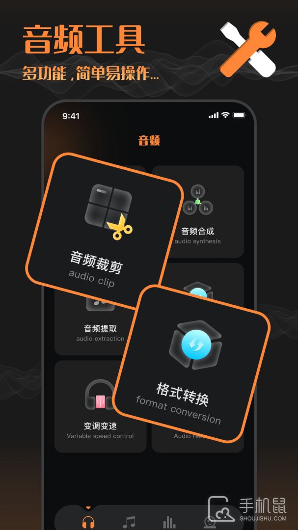 音频剪辑工厂 v1.2