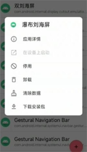 甲壳虫adb助手高级版