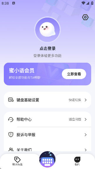 蜜小语软件下载安卓版