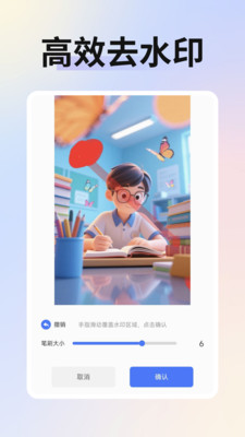 免费智能抠图app v1.0.0