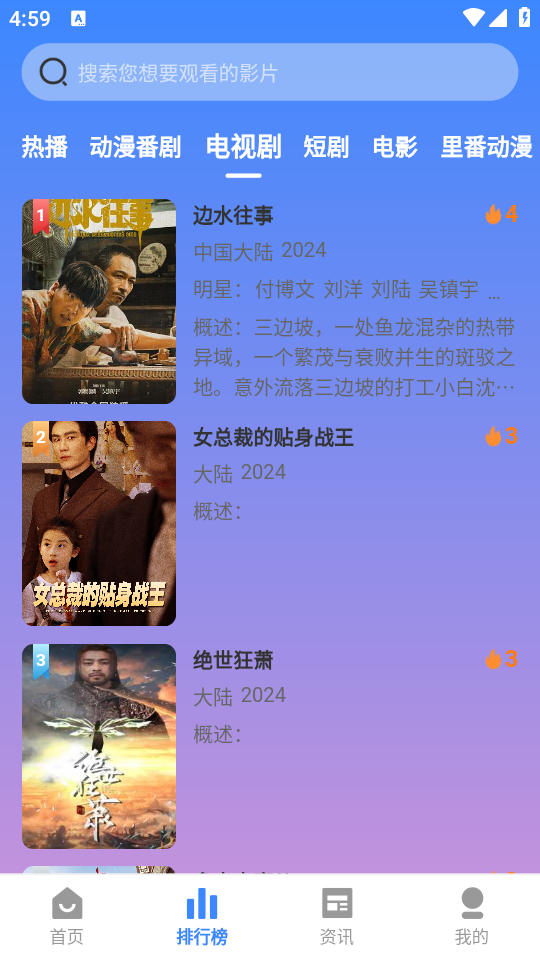 花猫影视app下载截图