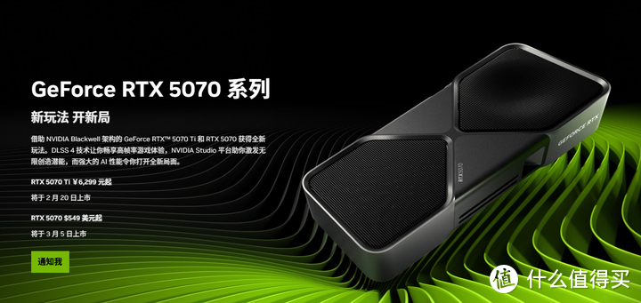 RTX 5070 Ti实测对比RTX 4080 SUPER：95%性能+DLSS4的6299元解法