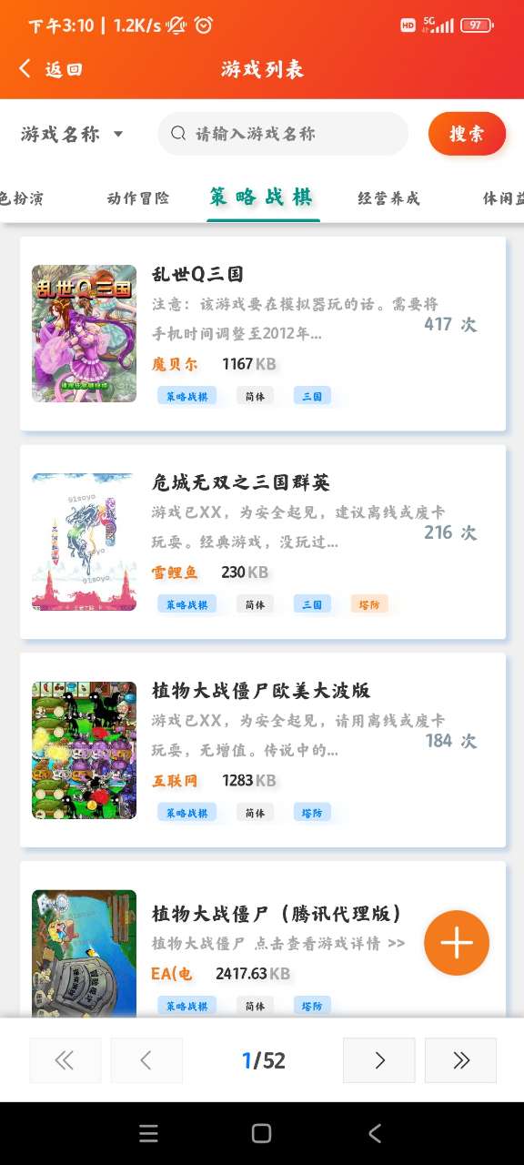 91搜游soyo v1.1.6