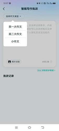 扇贝考研最新版软件功能