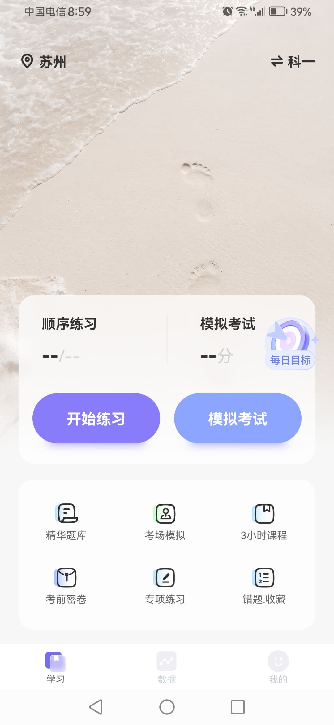 使用教程截图4