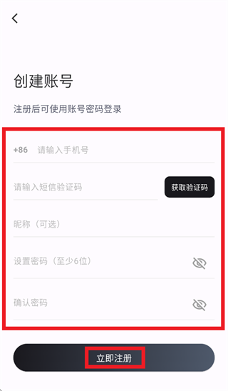 竹岸app