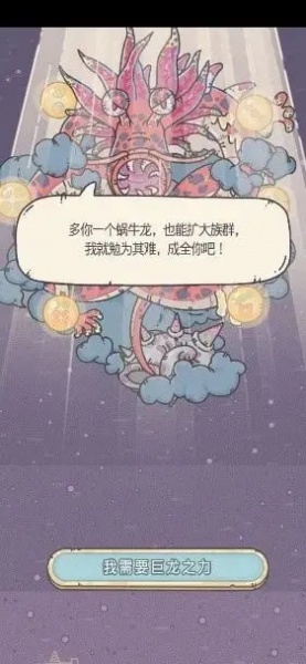 最强蜗牛官方正版