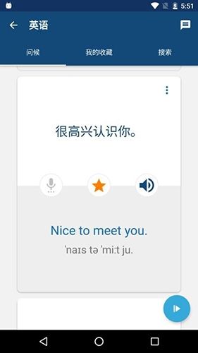 外语精华