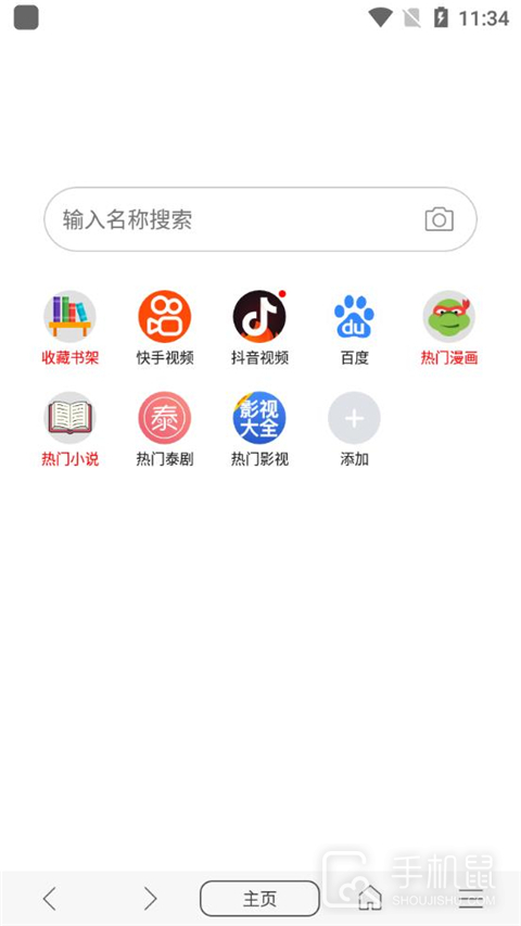 阅站漫画