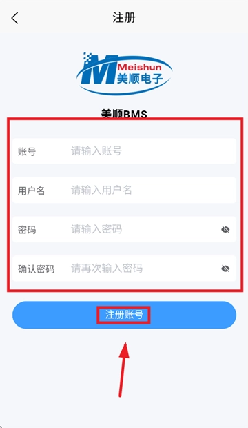 美顺BMS免费安装