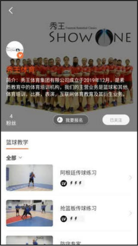 球记app4